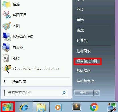 打印机IP地址添加步骤指南