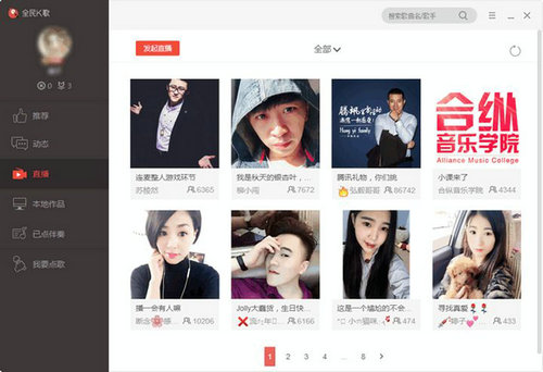 免费K歌软件推荐哪款最好用