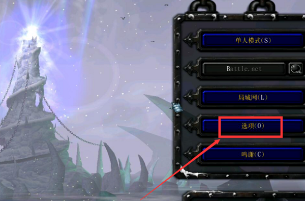 魔兽争霸快捷键自定义设置教程