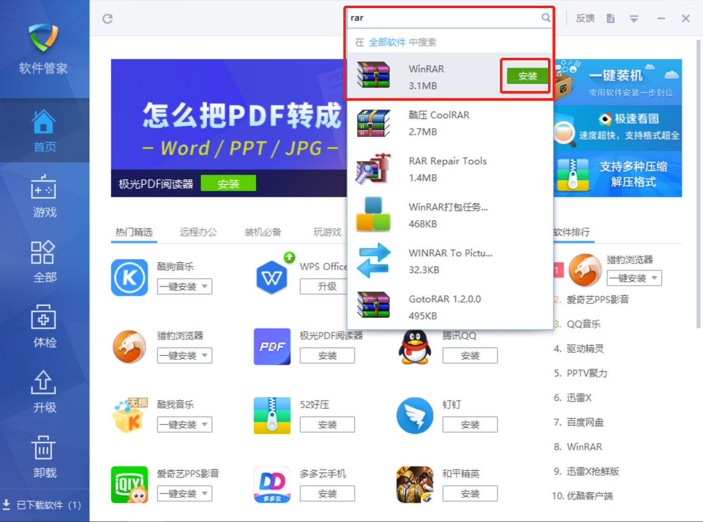 文件压缩打包操作步骤详解