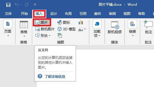 Word无格式粘贴快捷键设置指南