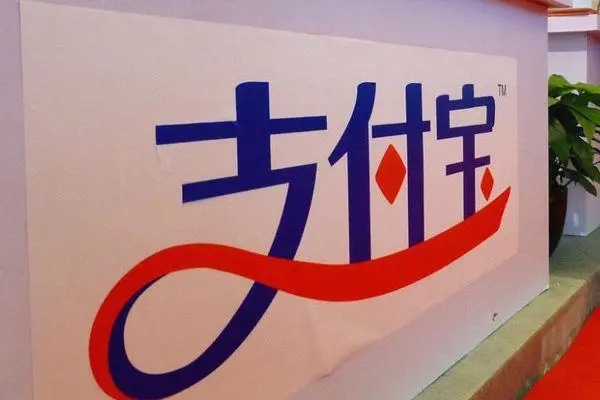 支付宝登录异常原因及解决方法