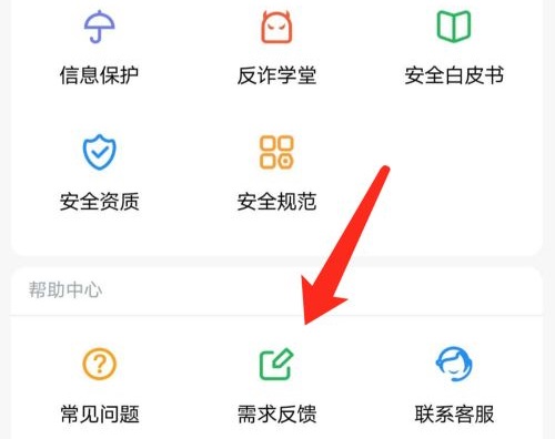 钉钉问题反馈功能使用教学指南