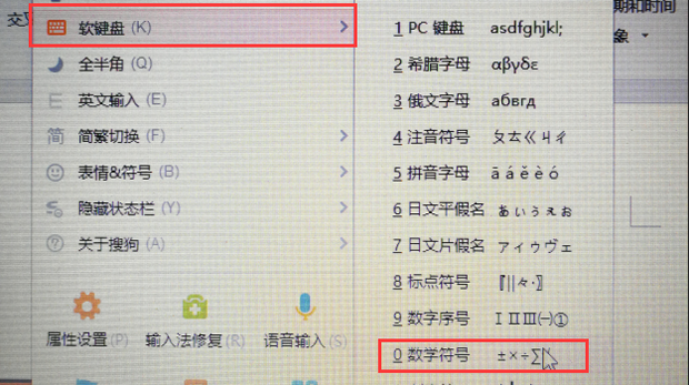 电脑输入根号符号的详细教程