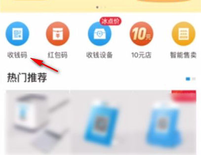 2025支付宝商家收款开通指南