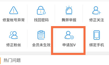 微博实名认证解除方法与操作步骤详解