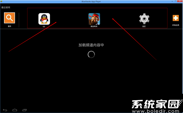 Bluestacks安卓模拟器电脑玩手游教程