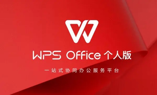 WPS云文档如何发送文件至好友
