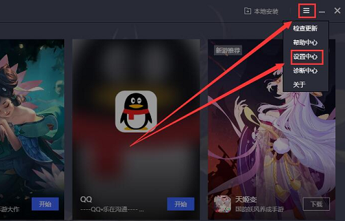 腾讯手游模拟器2025流畅设置教程