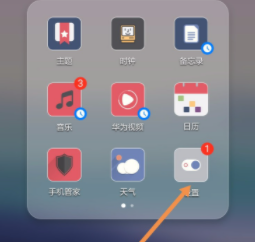 手机快应用频繁弹出关闭教程