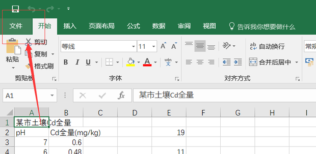 CSV转Excel格式操作教程
