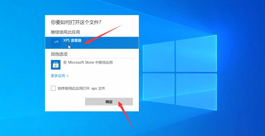 XPS文件打开方法详解两种实用技巧