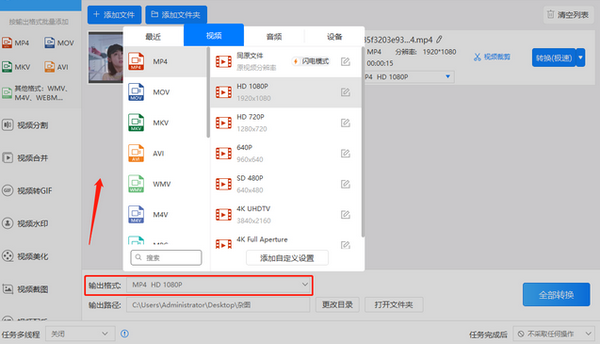 爱奇艺QSV转MP4格式详细教程