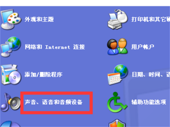 电脑前置耳机孔无声如何修复
