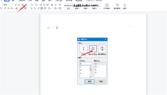 Word方框内打勾操作指南