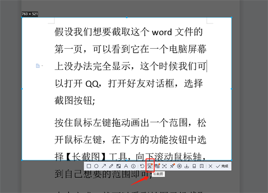 电脑滚动截长图操作步骤详解