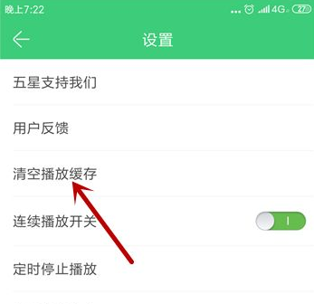 铃声多多删除最近播放记录操作指南