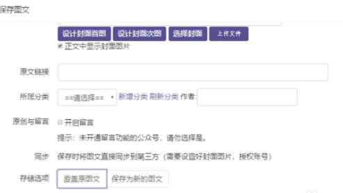 135编辑器文章外发与共享操作指南