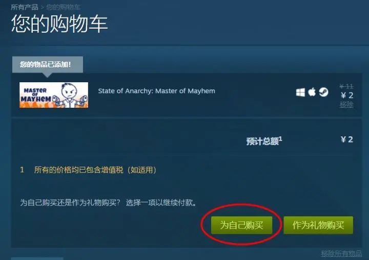 Steam商店地区转回国区完整步骤解析