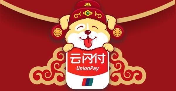 云闪付NFC标签支付操作指南