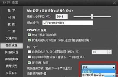 PPTV电视有声无影故障排查方法