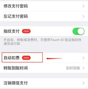 懒人听书自动续费关闭操作指南