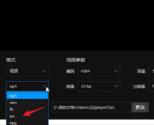 QQ影音转换视频格式操作教程