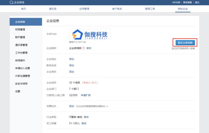 企业微信年费标准及认证流程解析