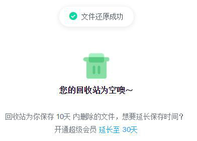 百度网盘误删文件如何恢复 回收站还原步骤详解