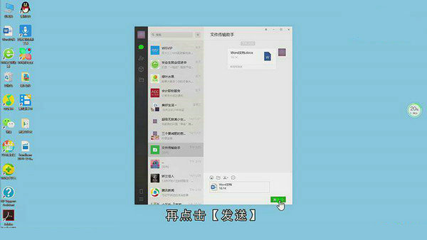 电脑微信文件手机编辑指南