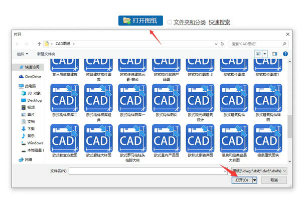 CAD快速看图转PDF方法教程