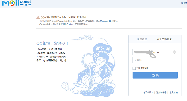 QQ邮箱已发送邮件查找全攻略