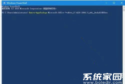 命令执行过程示意图