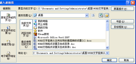 超链接快捷键操作方法详解