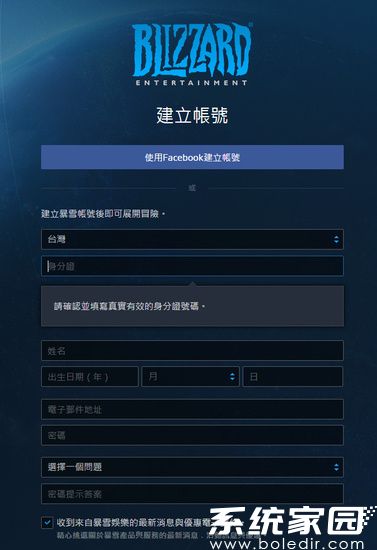 账号注册界面示意图