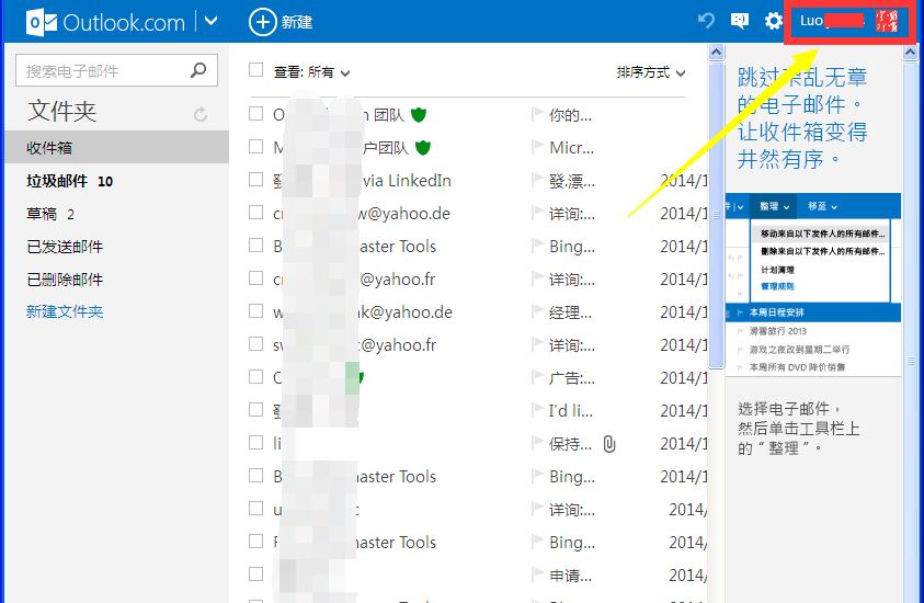Hotmail邮箱密码修改详细步骤指南