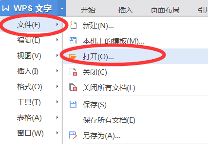 XML转Word文件格式转换方法解析