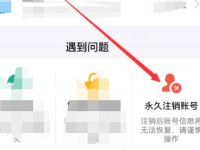 支付宝实名认证解除步骤详解