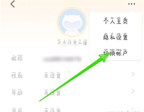 功能菜单展开示意图