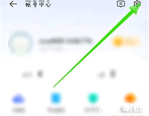 账户切换确认界面