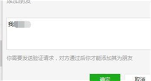 好友推荐处理界面