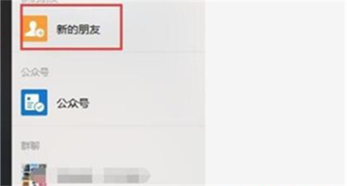 群聊添加界面展示