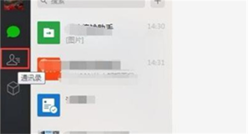 通讯录界面示意图