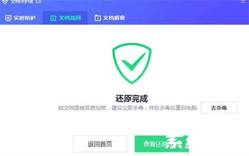 数据备份提示示意图