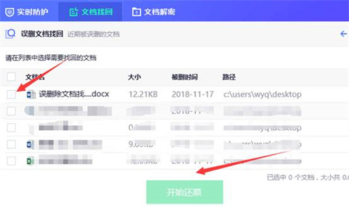 文件路径选择示意图