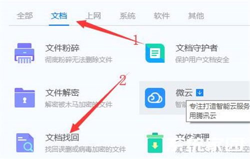 腾讯管家工具箱界面示意图
