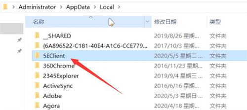 5e平台无法进入游戏界面解决方法