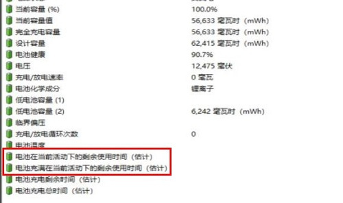 图吧工具箱电池使用时间检测指南