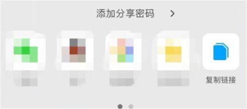 腾讯微云链接复制界面