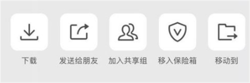 腾讯微云分享功能界面